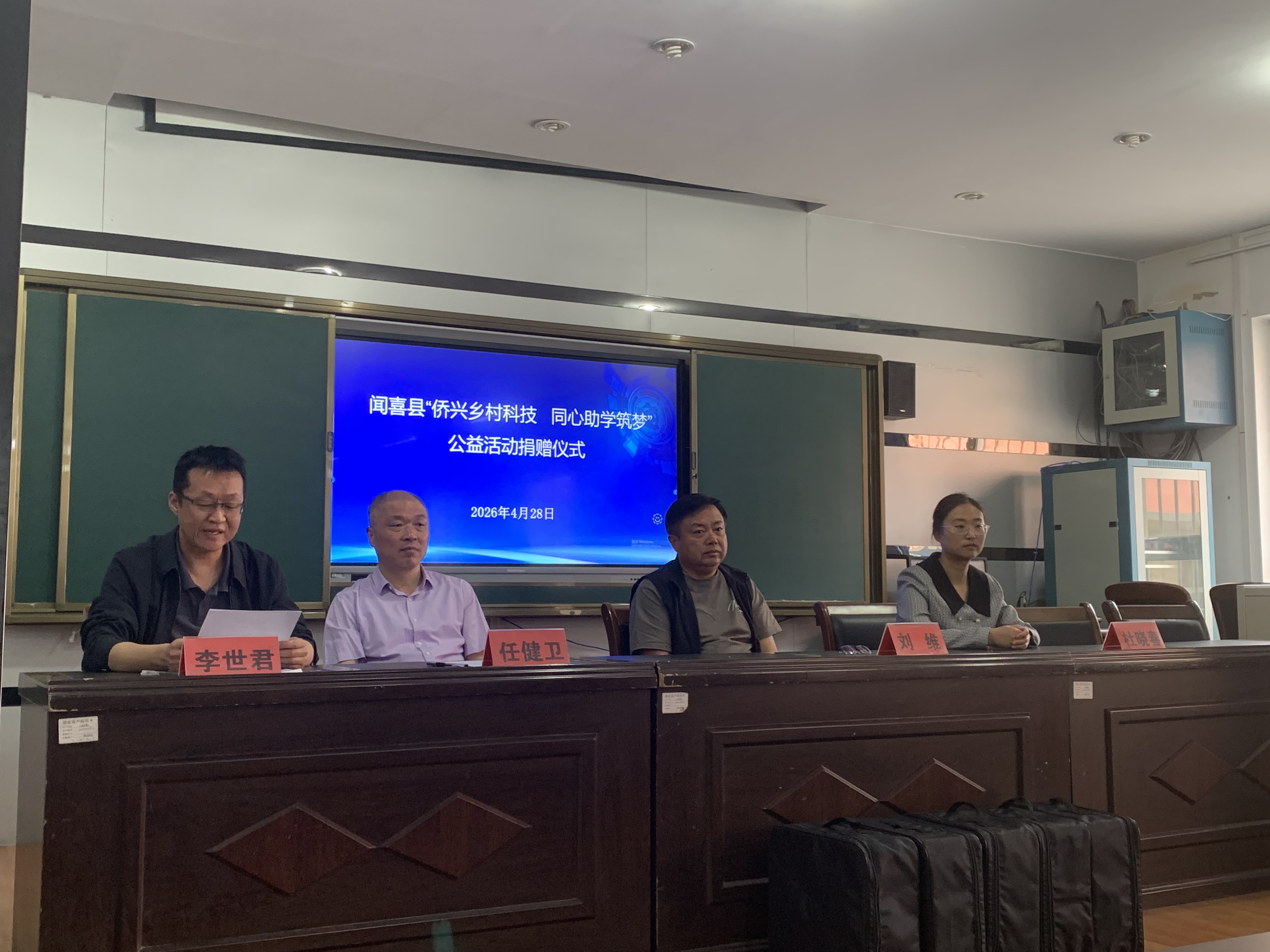 山西闻喜县侨联举行“侨兴乡村科技 同心助学筑梦”  公益捐赠活动(图2)