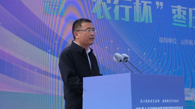     山东省人才引领乡村振兴项目对接活动暨"农行杯"枣庄市乡土特色品牌技能人才大赛启动仪式隆重举行(图3)