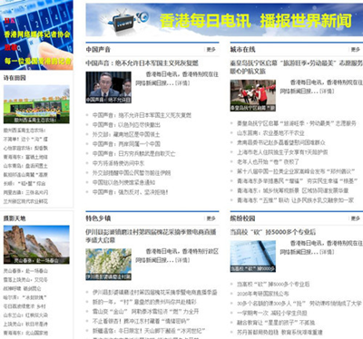 《香港每日电讯》，做文旅推介先行者(图2)