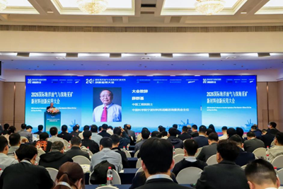 “材料创新驱动深海”2026国际海洋油气与深海采矿新材料创新应用大会在宁波举行(图4)