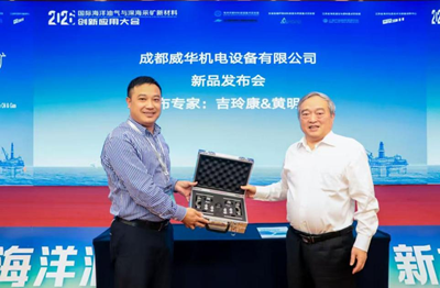 “材料创新驱动深海”2026国际海洋油气与深海采矿新材料创新应用大会在宁波举行(图9)