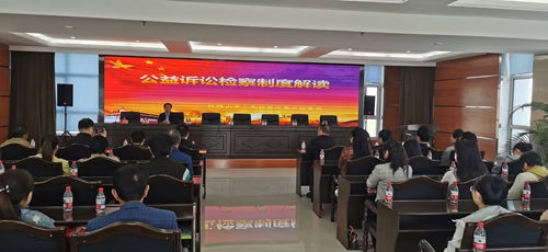 宝清县人民检察院为志愿者举办公益诉讼专题讲座(图1)