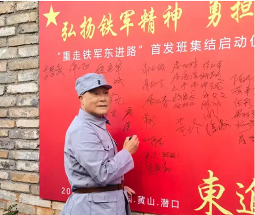 “重走铁军东进路”首发团启动——穿上新四军军装，踏上88年前东进抗日路(图8)