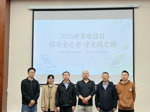 赣北无线电监测中心携手昌江森林图书馆开展517世界电信日捐书活动(图2) 赣北无线电监测中心携手昌江森林图书馆开展517世界电信日捐书活动(图2)