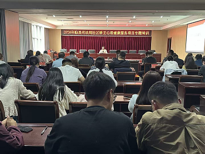 赋能社区矫正 守护心理健康(图1)