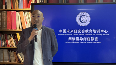 聚智赋能阅读新生态 共探全民阅读蓝海未来——阅读指导师专业发展研讨会在京圆满举行(图2)