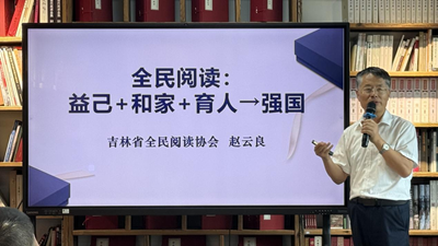 聚智赋能阅读新生态 共探全民阅读蓝海未来——阅读指导师专业发展研讨会在京圆满举行(图3)