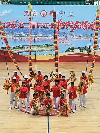 龙腾三峡 逐梦大江 2026第二届“长江杯”全国鞭陀龙精英赛在湖北秭归盛大开幕 (图11)