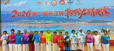 龙腾三峡 逐梦大江 2026第二届“长江杯”全国鞭陀龙精英赛在湖北秭归盛大开幕 (图23)