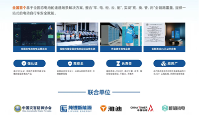 纯锂新能源：纯锂第一代固态电池量产落地 全场景方案发布(图4)