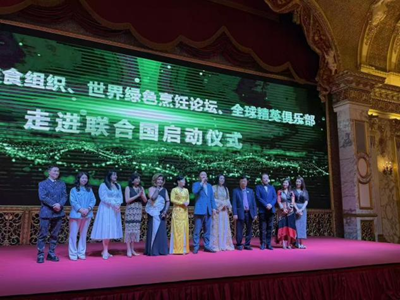 世界企业家协会助力世界领袖可持续发展峰会(图6)