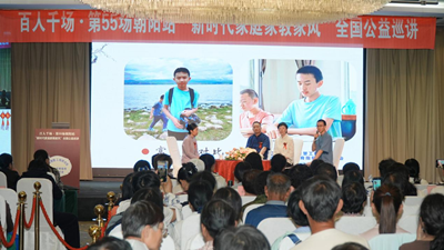  第五十五场“新时代家庭家教家风”全国公益巡讲走进朝阳(图9)
