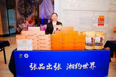 湖南省第十一届少数民族传统体育运动会赞助招商推介会暨“张品出张 湘约世界”长沙市张家界商会第二届第三次会员大会圆满举行(图8)