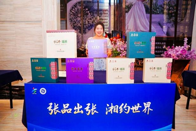 湖南省第十一届少数民族传统体育运动会赞助招商推介会暨“张品出张 湘约世界”长沙市张家界商会第二届第三次会员大会圆满举行(图9)