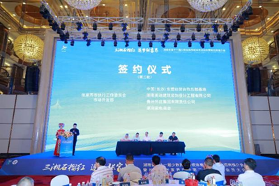 湖南省第十一届少数民族传统体育运动会赞助招商推介会暨“张品出张 湘约世界”长沙市张家界商会第二届第三次会员大会圆满举行(图5)