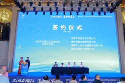 湖南省第十一届少数民族传统体育运动会赞助招商推介会暨“张品出张 湘约世界”长沙市张家界商会第二届第三次会员大会圆满举行(图4)