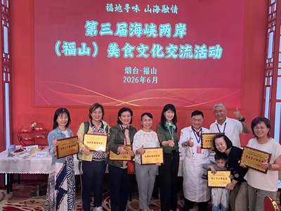 山海交融创意菜惊艳全场——第三届海峡两岸（福山）美食文化交流活动圆满落幕(图1)