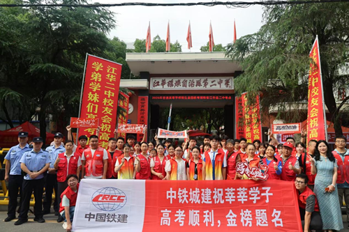 央企暖心助高考 中铁城建连续多年护航瑶都学子逐梦路(图3)