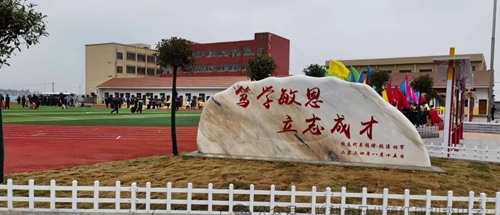 老江河畔育桃李 乡村杏坛绽芳华——监利市尺八镇红庙初级中学深耕乡土五十余载办好家门口优质教育(图3)