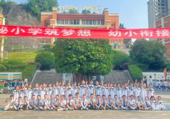 探秘小学筑梦想 幼小衔接启新程(图4)