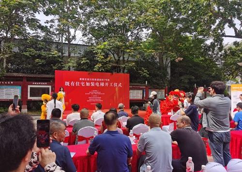 黄陂前川：老旧小区加装电梯开工 幸福 “梯” 升暖民心(图2)