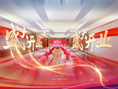 紫气东来 盛大启幕｜渔东来家宴全国连锁湖南总店开业(图2)