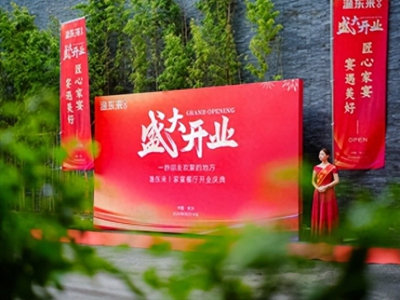 紫气东来 盛大启幕｜渔东来家宴全国连锁湖南总店开业(图1)