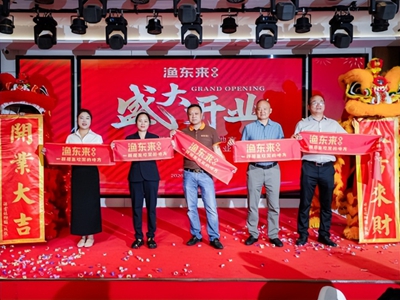 紫气东来 盛大启幕｜渔东来家宴全国连锁湖南总店开业(图5)