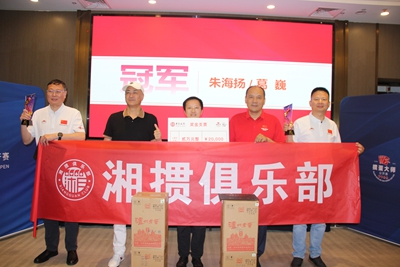 湘掼俱乐部斩获2026掼蛋大师公开赛˙江苏南通站双人赛冠军(图1)