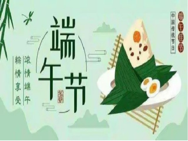 黄集镇中心学校 2026年端午假期致学生家长的一封信(图1)