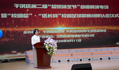 于洪教育第二届“超燃体艺节”圆满落幕：“校园超”成绩亮眼，合唱团歌声嘹亮(图2)