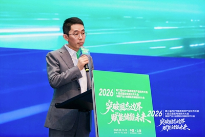 2026 第三届 AEPT 固态电池产业大会暨 2026 起点固态电池技术大会顺利举办(图5)