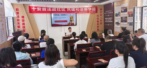 辽宁十安律师事务所副主任周志哲走进新华园社区开展法治宣讲(图3)