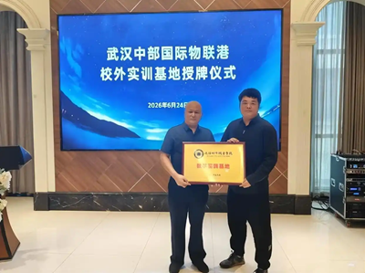 “中青文旅星推官” 项目正式发布，湖北省十余所高校集中挂牌，校企实训基地落地武汉中部国际物联港(图4)