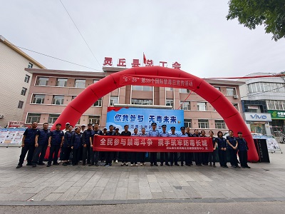 灵丘县开展“6·26”国际禁毒日集中宣传活动 筑牢青少年防毒安全防线(图5)