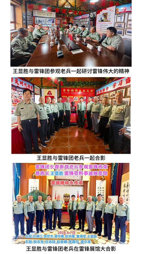 重温军旅岁月 雷锋团老兵齐聚基地传承雷锋精神(图5)