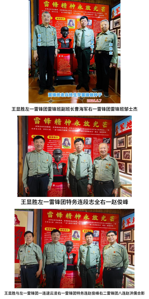 重温军旅岁月 雷锋团老兵齐聚基地传承雷锋精神(图4)