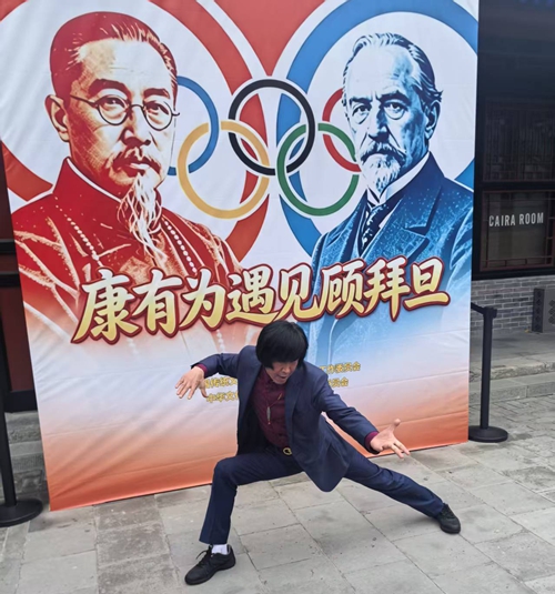 纪念康有为诞辰130周年暨奥林匹克文化主题盛会在京隆重举办(图2)