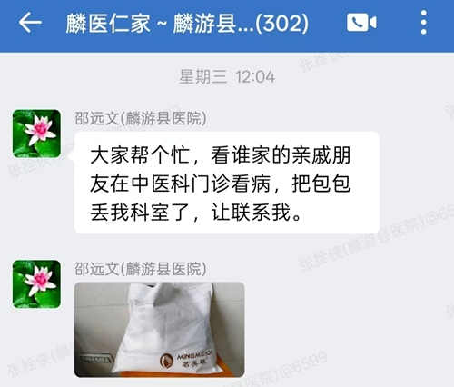 拾金不昧暖人心 医者仁心显担当——陕西省宝鸡市麟游县医院邵远文暖心守护老人“钱袋子”(图1)
