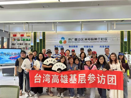 深耕民间交流 共促两岸融合 高雄基层参访团圆满完成北京交流之旅(图1)