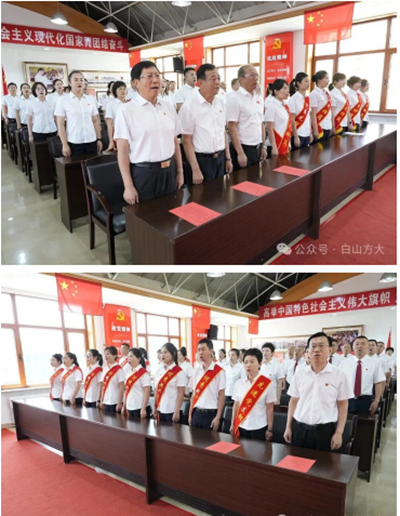 坚定不移跟党走  团结奋斗向未来——白山方大集团党委隆重召开庆祝中国共产党成立105周年表彰大会(图2)