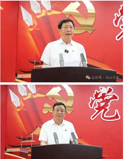 坚定不移跟党走  团结奋斗向未来——白山方大集团党委隆重召开庆祝中国共产党成立105周年表彰大会(图3)