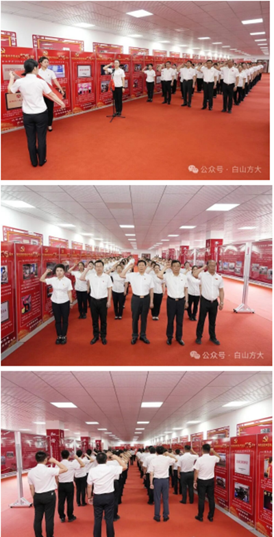 坚定不移跟党走  团结奋斗向未来——白山方大集团党委隆重召开庆祝中国共产党成立105周年表彰大会(图7)