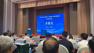 “党的自我革命：制度治权、科技赋能与文化浸润协同路径”学术研讨会在郑州召开(图1)