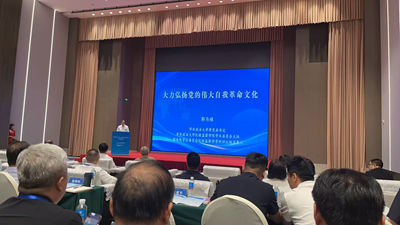 “党的自我革命：制度治权、科技赋能与文化浸润协同路径”学术研讨会在郑州召开(图2)