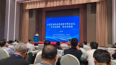 “党的自我革命：制度治权、科技赋能与文化浸润协同路径”学术研讨会在郑州召开(图3)