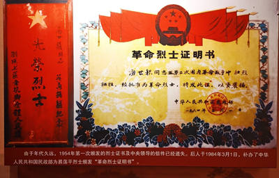 坚守初心赓续浏阳红色根脉 步履不停挥笔墨镌刻革命烈士不朽英名(图3)