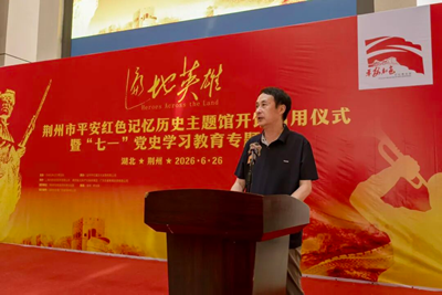 赓续红色血脉、传承英雄精神——荆州《遍地英雄》平安红色记忆历史主题展馆开馆(图7)