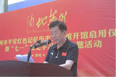 赓续红色血脉、传承英雄精神——荆州《遍地英雄》平安红色记忆历史主题展馆开馆(图10)