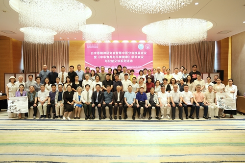 《中华食养与平衡健康》学术会议与公益义诊系列活动隆重举行(图4)